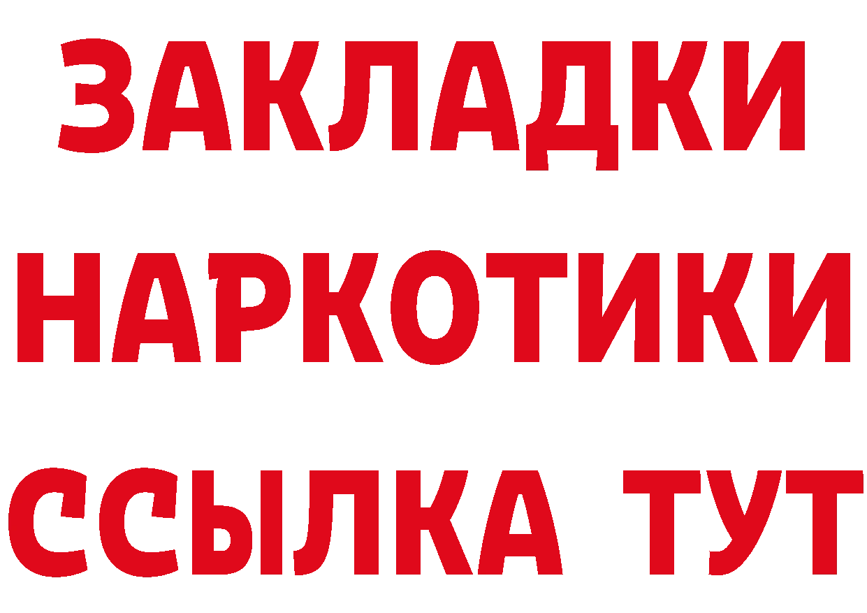 БУТИРАТ оксибутират ТОР сайты даркнета omg Западная Двина